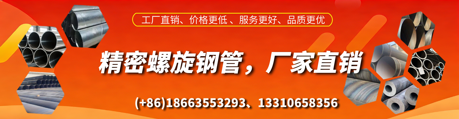 淮北精密螺旋钢管厂家